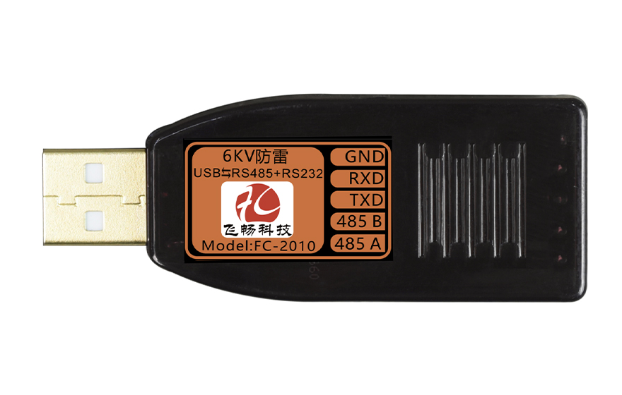 91视频免费看科技-工業級6KV 防雷型 usb轉1路高速rs485+1路RS232 轉換器